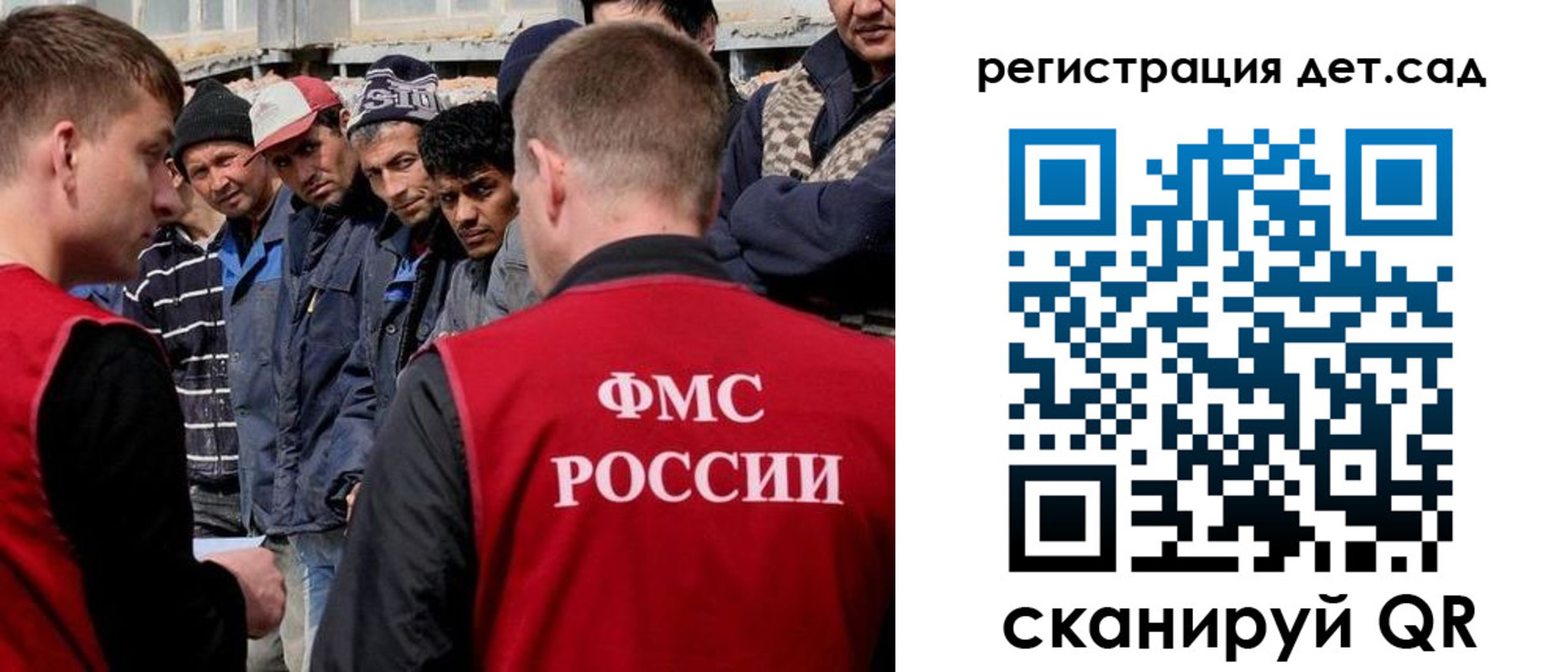 регистрация для дет. сада в Гусиноозёрске