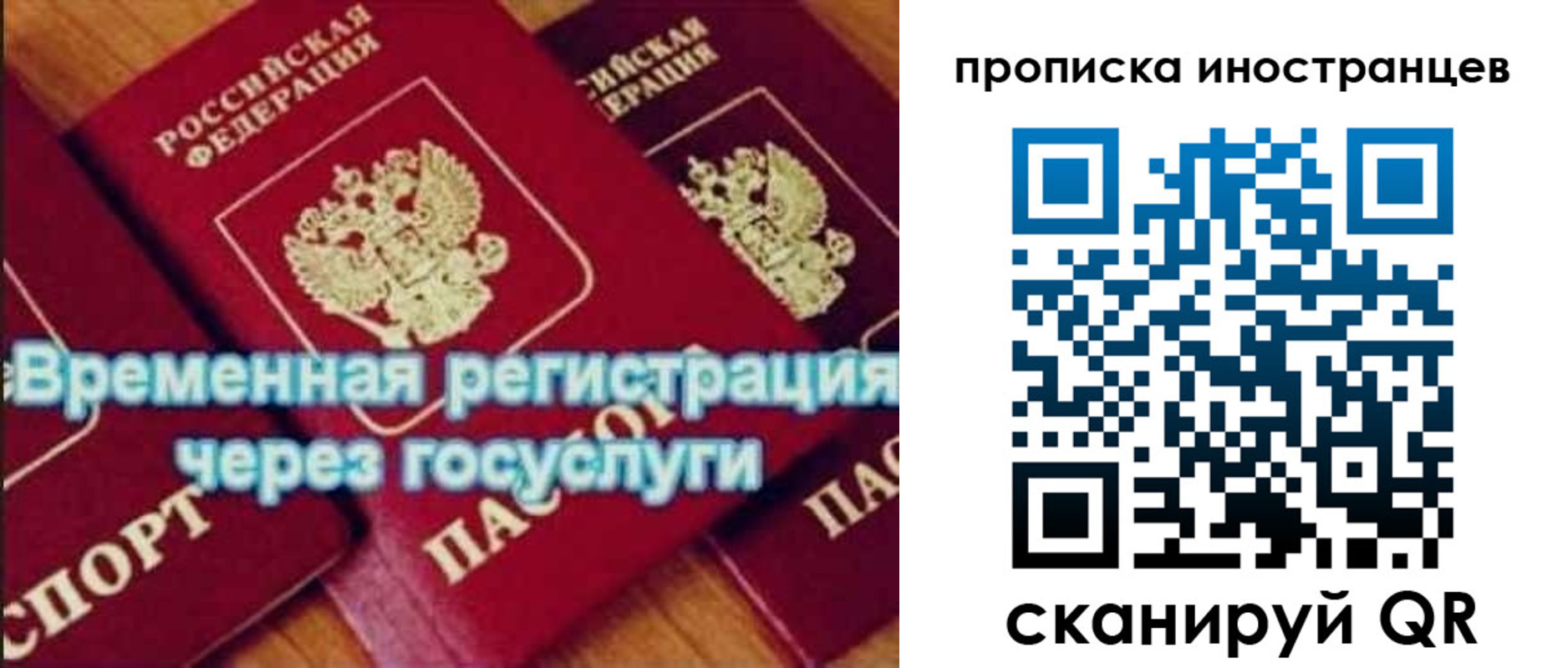 купить прописку в Гусиноозёрске