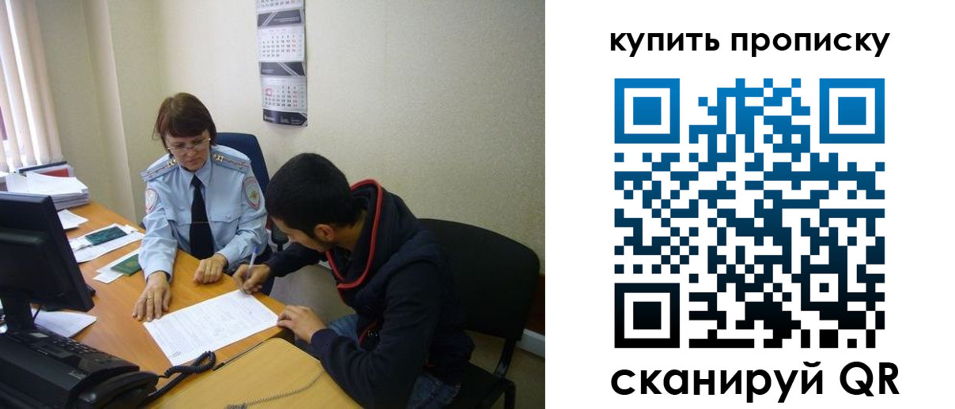 прописка штамп в Гусиноозёрске